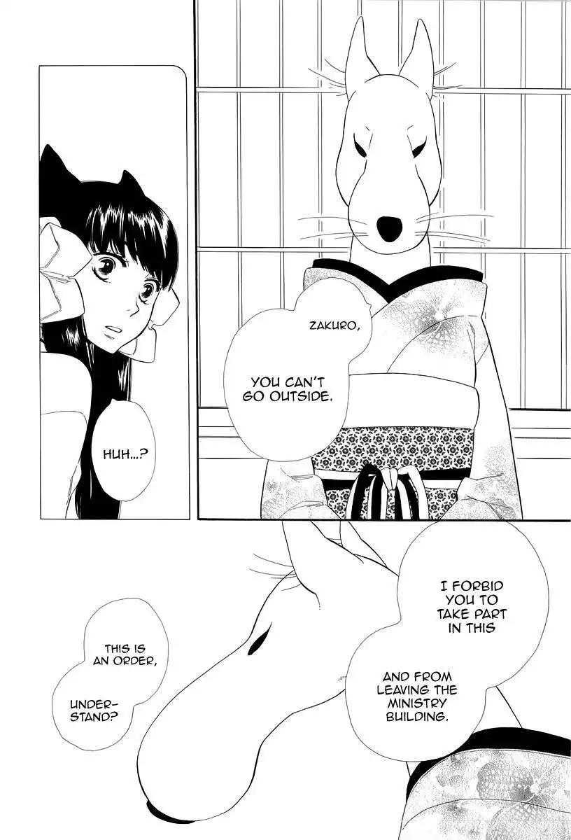 Otome Youkai Zakuro Chapter 16 16